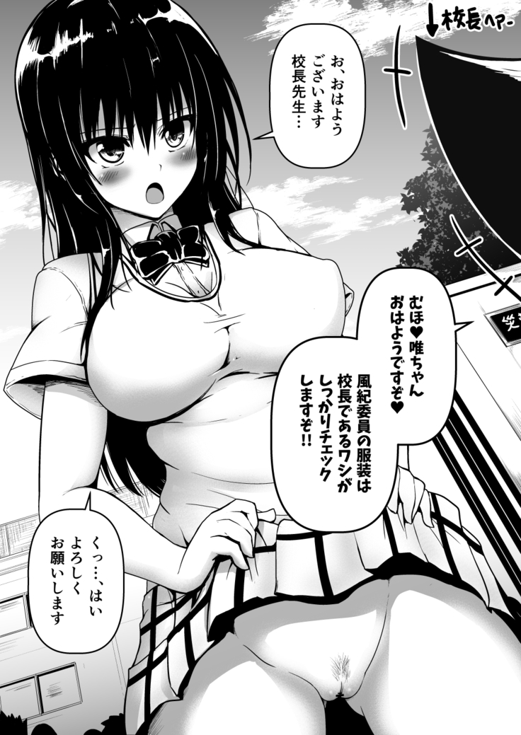 Kotegawa NoPan Toukou Shuukan