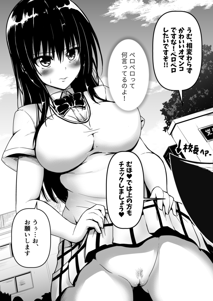 Kotegawa NoPan Toukou Shuukan