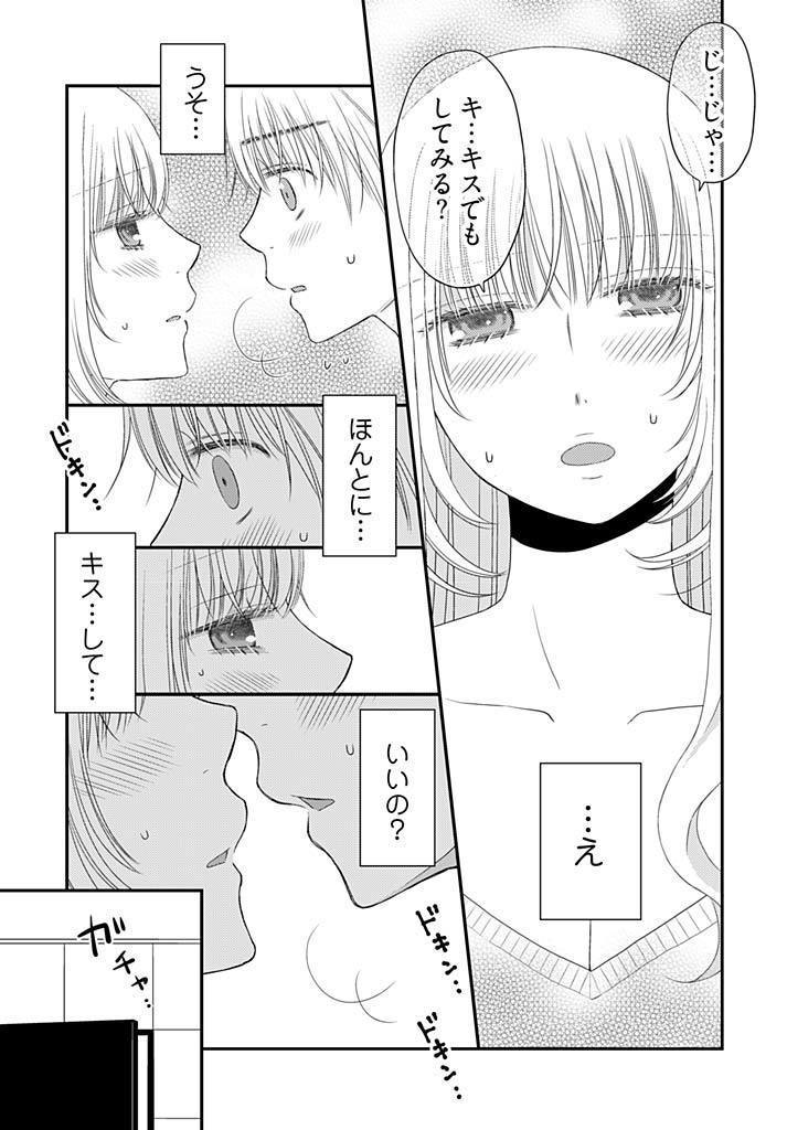 よりヌキ☆ラッキースケベ ～ヤりすぎ地蔵のお・も・て・な・し～ 18