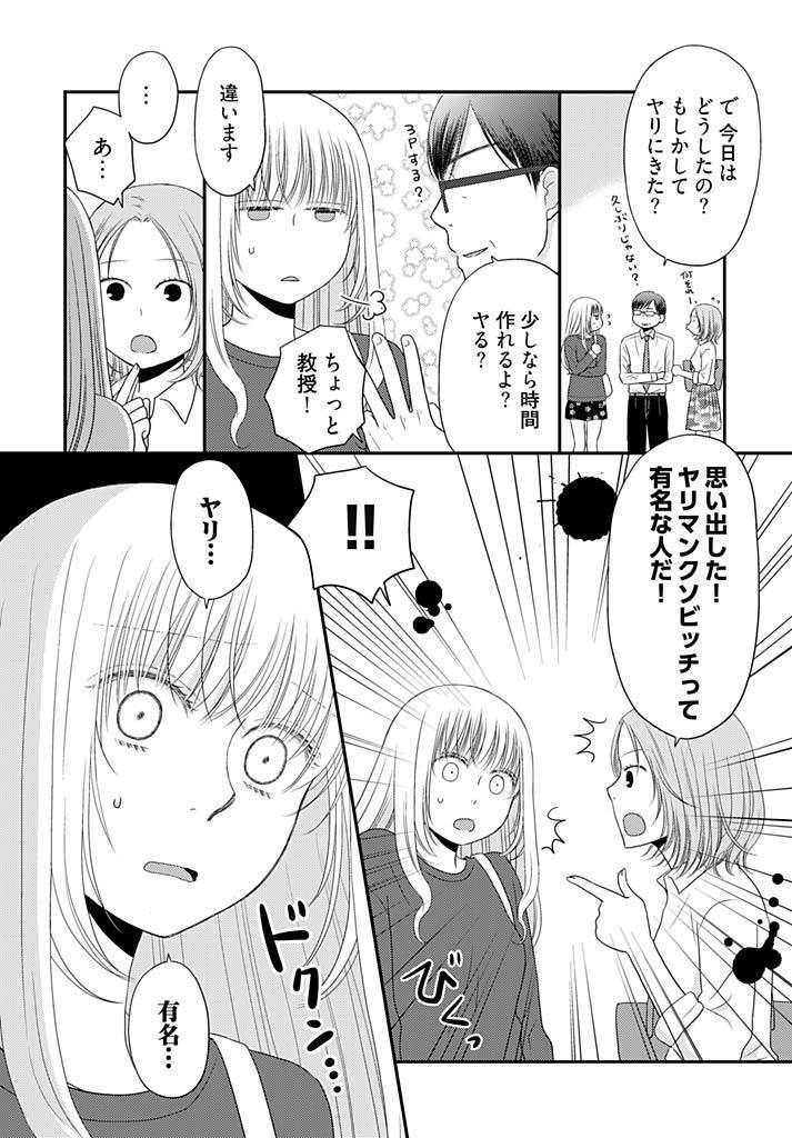 よりヌキ☆ラッキースケベ ～ヤりすぎ地蔵のお・も・て・な・し～ 18