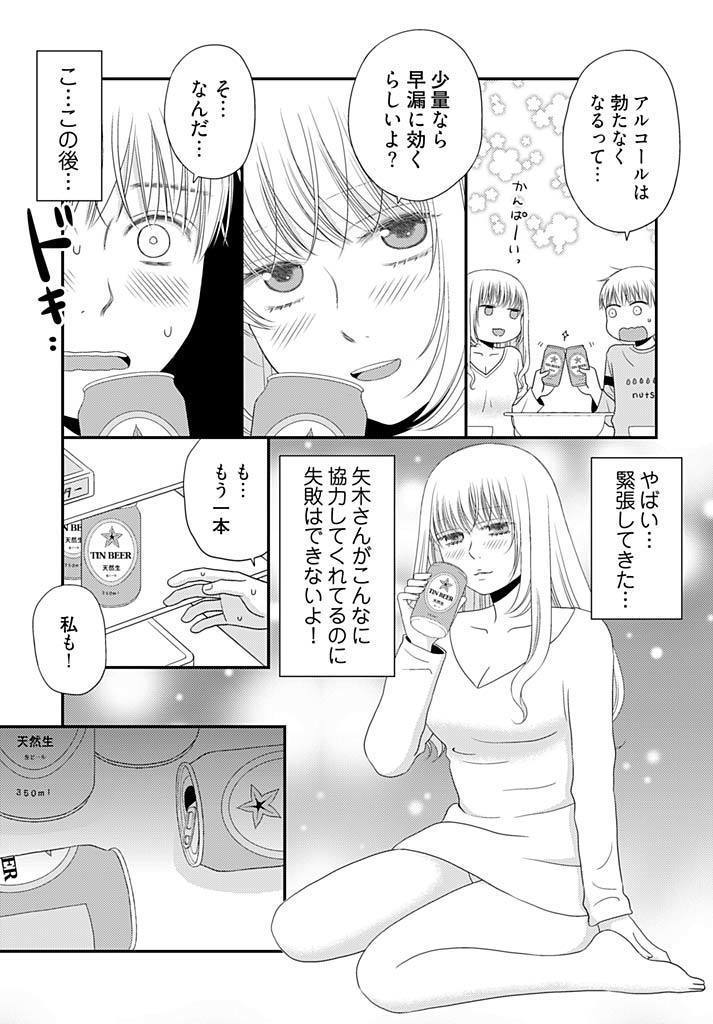 よりヌキ☆ラッキースケベ ～ヤりすぎ地蔵のお・も・て・な・し～ 18