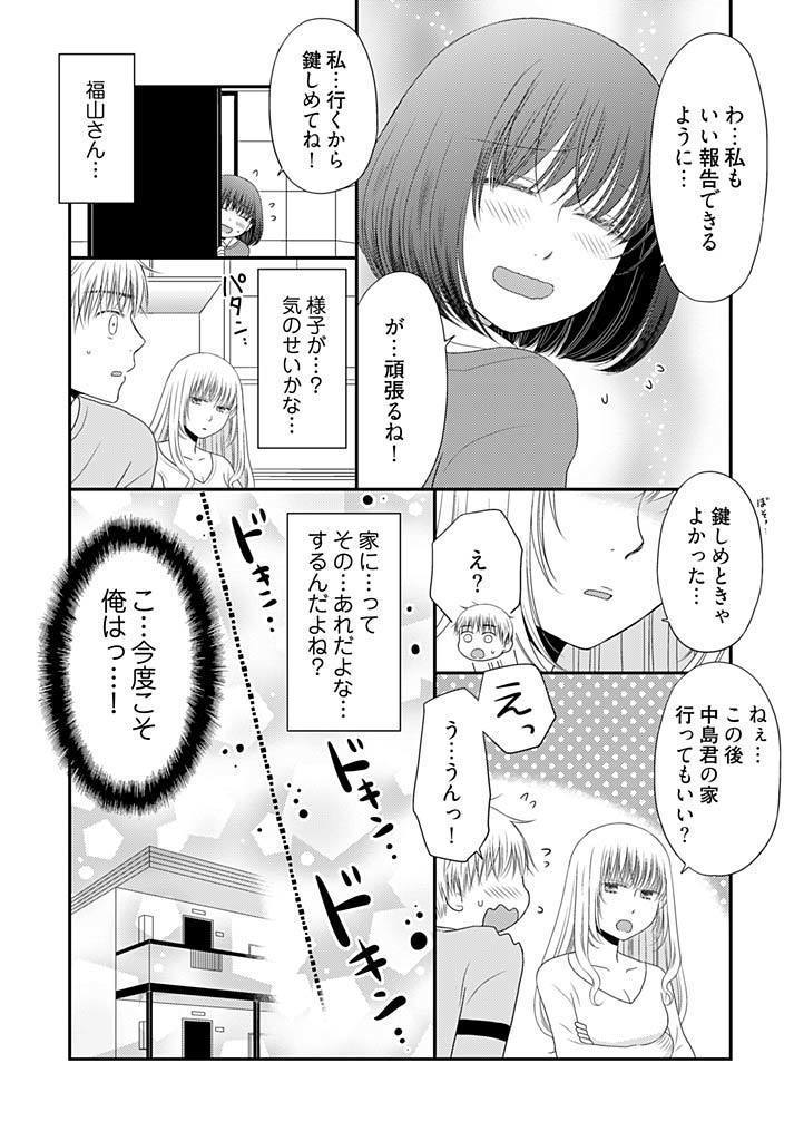 よりヌキ☆ラッキースケベ ～ヤりすぎ地蔵のお・も・て・な・し～ 18