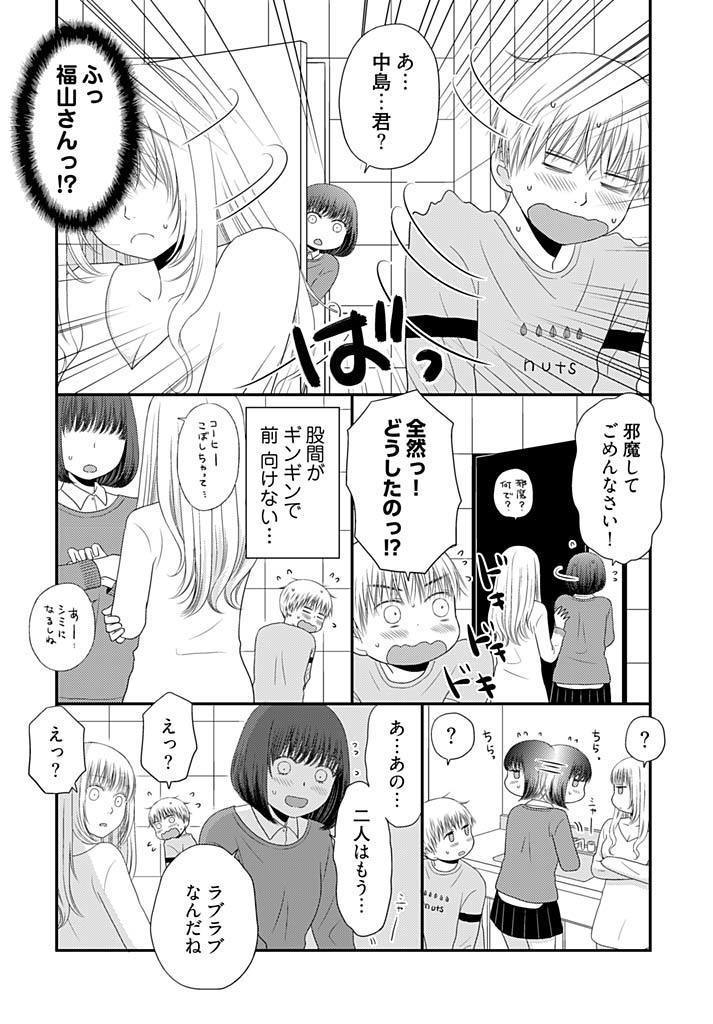 よりヌキ☆ラッキースケベ ～ヤりすぎ地蔵のお・も・て・な・し～ 18
