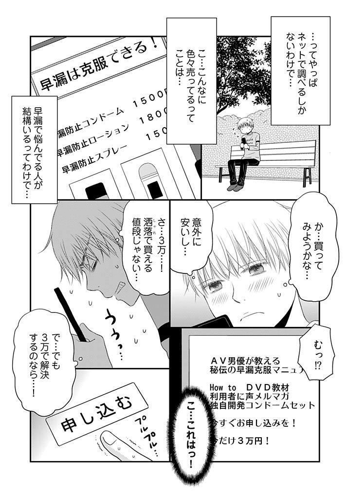 よりヌキ☆ラッキースケベ ～ヤりすぎ地蔵のお・も・て・な・し～ 18