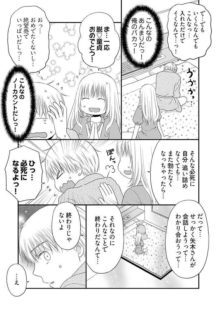 よりヌキ☆ラッキースケベ ～ヤりすぎ地蔵のお・も・て・な・し～ 18