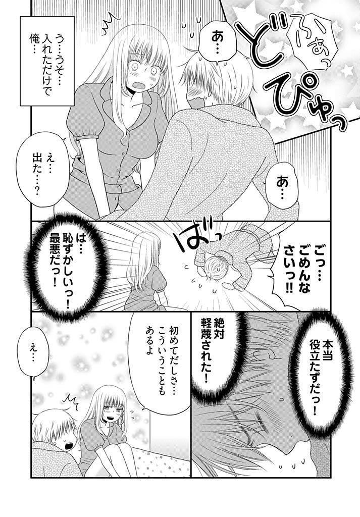 よりヌキ☆ラッキースケベ ～ヤりすぎ地蔵のお・も・て・な・し～ 18