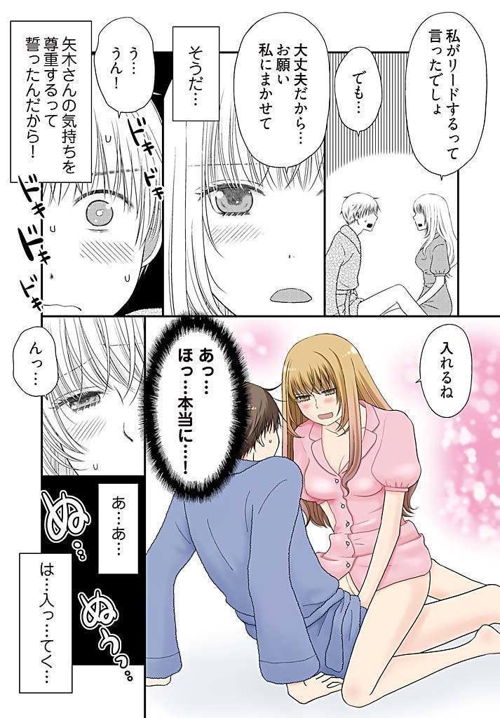 よりヌキ☆ラッキースケベ ～ヤりすぎ地蔵のお・も・て・な・し～ 18