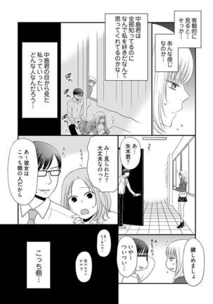 よりヌキ☆ラッキースケベ ～ヤりすぎ地蔵のお・も・て・な・し～ 18 Page #25
