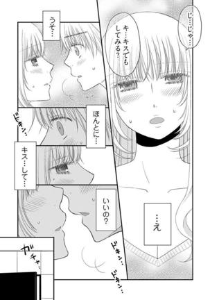 よりヌキ☆ラッキースケベ ～ヤりすぎ地蔵のお・も・て・な・し～ 18 Page #15