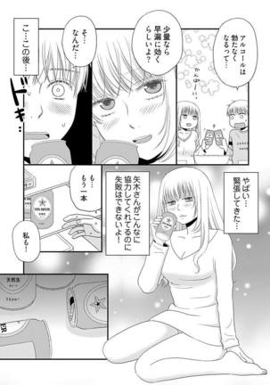 よりヌキ☆ラッキースケベ ～ヤりすぎ地蔵のお・も・て・な・し～ 18 Page #20