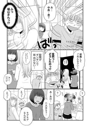 よりヌキ☆ラッキースケベ ～ヤりすぎ地蔵のお・も・て・な・し～ 18 Page #16