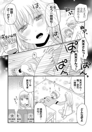 よりヌキ☆ラッキースケベ ～ヤりすぎ地蔵のお・も・て・な・し～ 18 Page #22