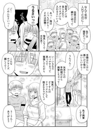 よりヌキ☆ラッキースケベ ～ヤりすぎ地蔵のお・も・て・な・し～ 18 Page #18