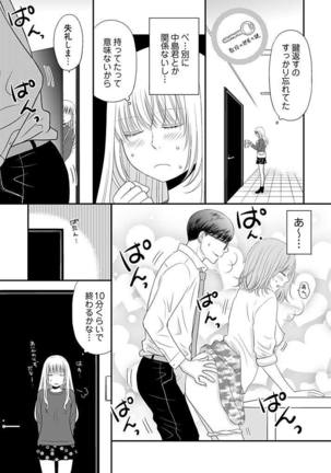 よりヌキ☆ラッキースケベ ～ヤりすぎ地蔵のお・も・て・な・し～ 18 Page #24