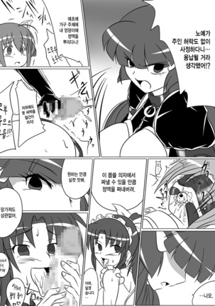 Beauty Queen Page #15