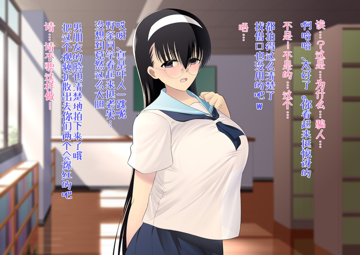 Netorare Jimiko Nojou-san