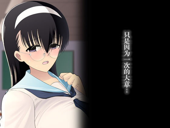 Netorare Jimiko Nojou-san