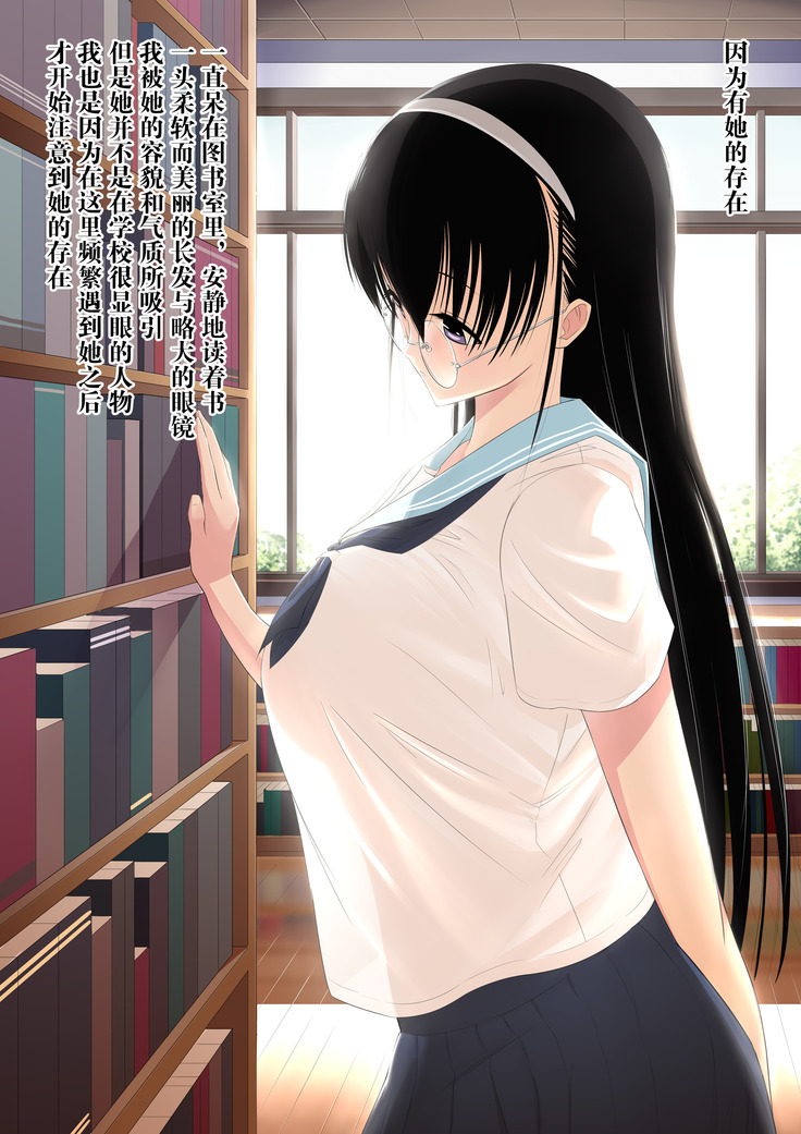 Netorare Jimiko Nojou-san