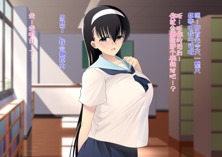 Netorare Jimiko Nojou-san