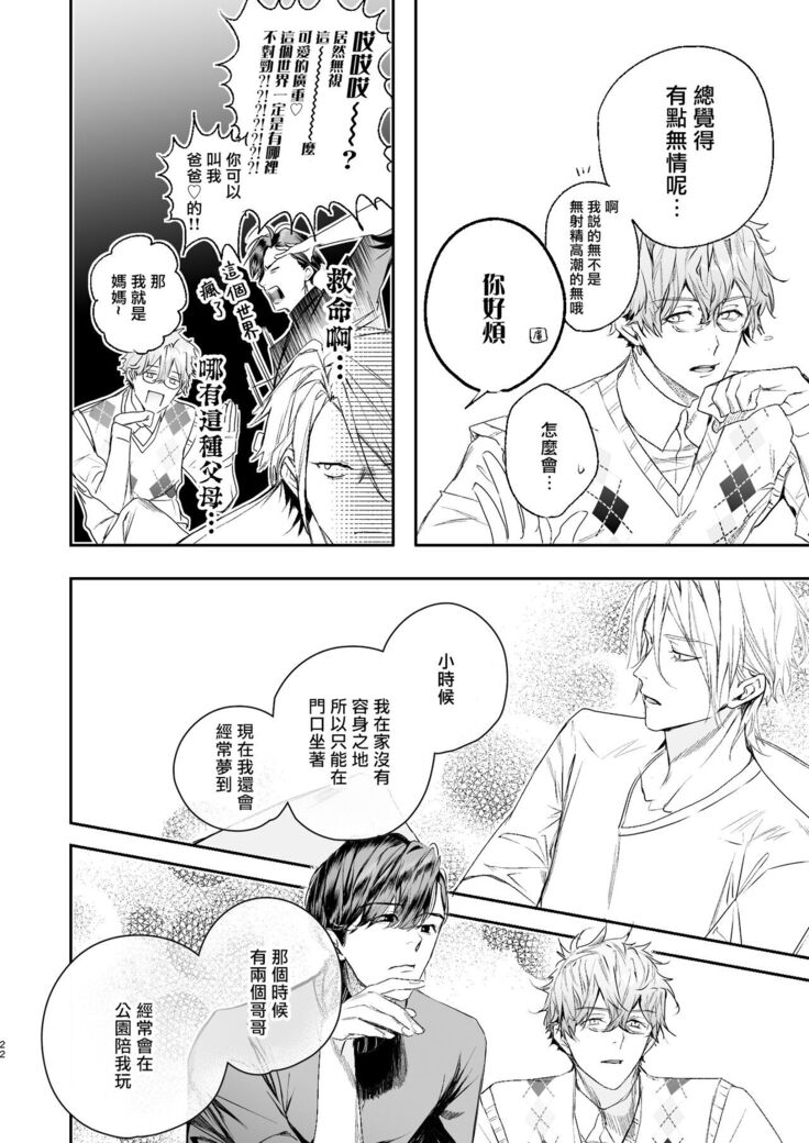 被美食家恶魔宠爱