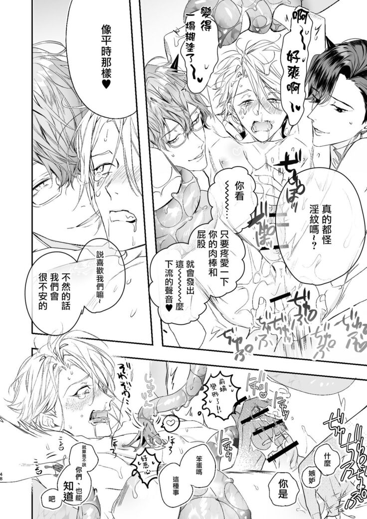 被美食家恶魔宠爱