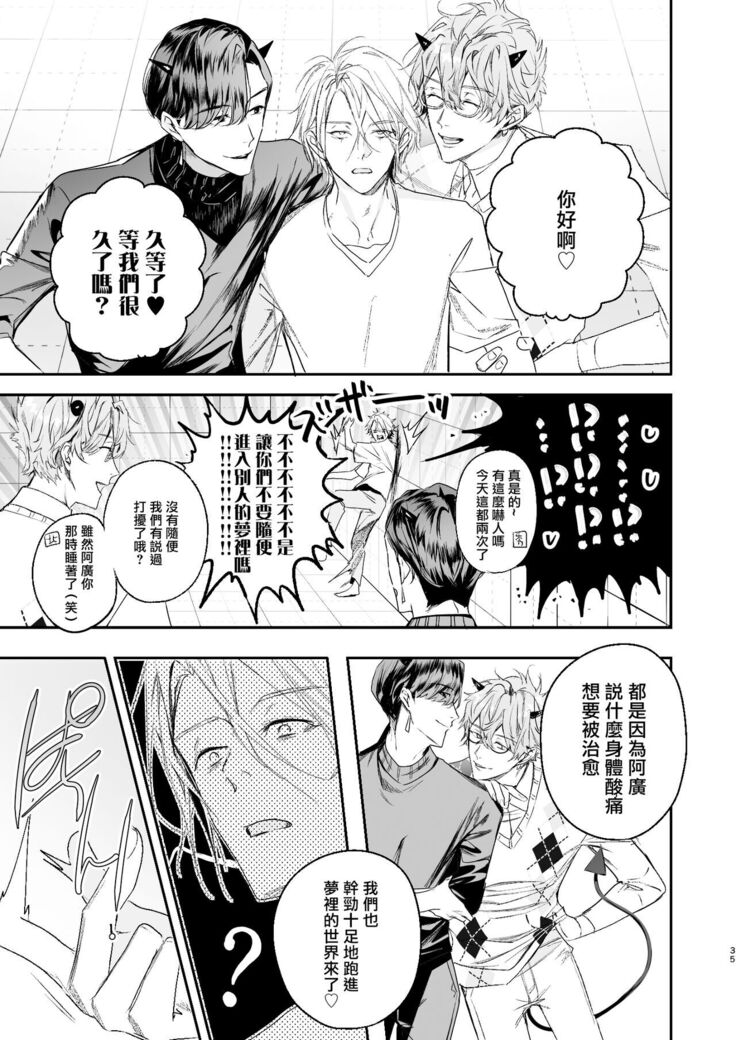 被美食家恶魔宠爱