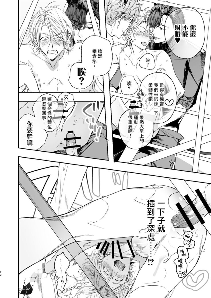 被美食家恶魔宠爱
