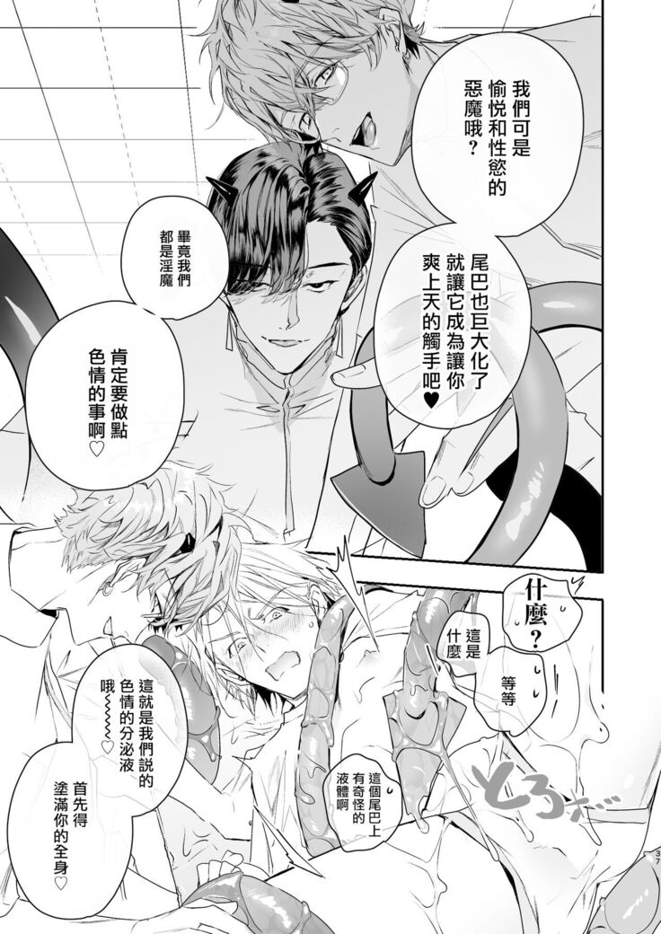 被美食家恶魔宠爱