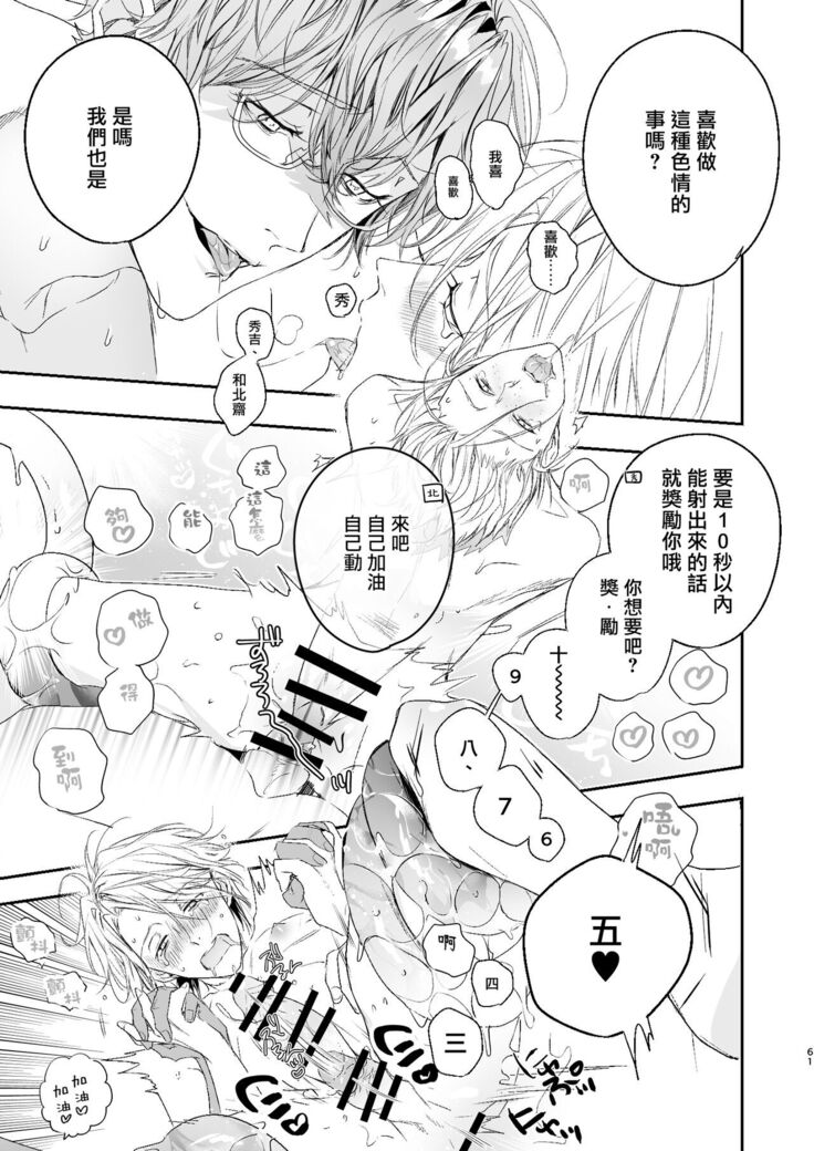 被美食家恶魔宠爱