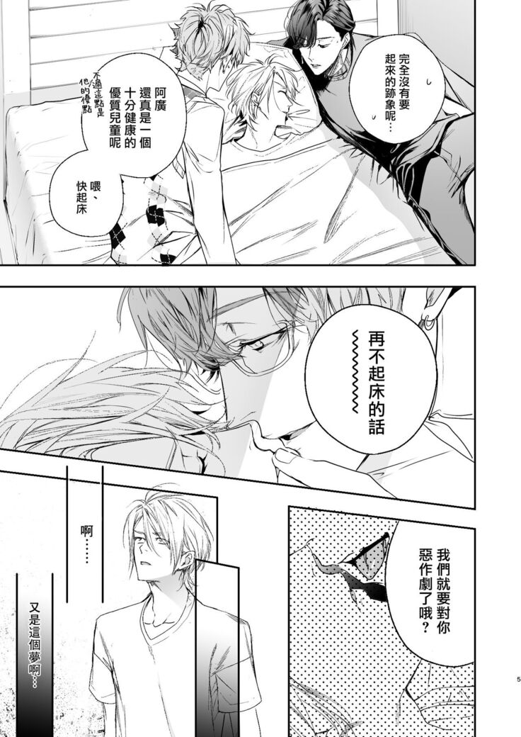 被美食家恶魔宠爱