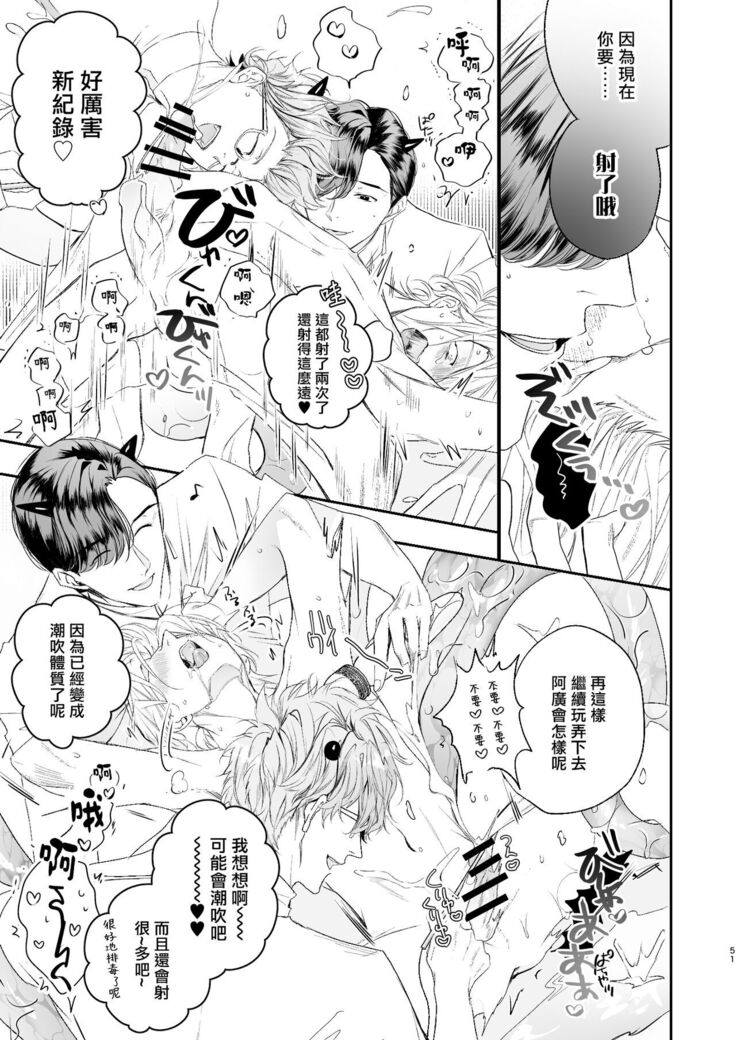 被美食家恶魔宠爱