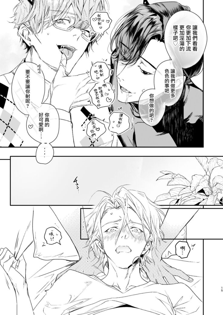 被美食家恶魔宠爱