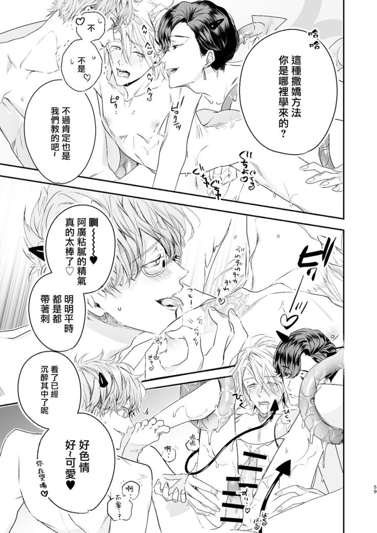 被美食家恶魔宠爱