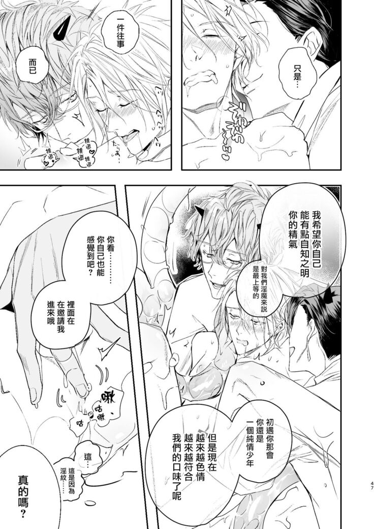 被美食家恶魔宠爱