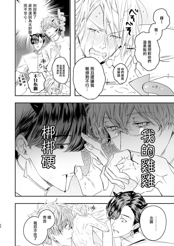 被美食家恶魔宠爱