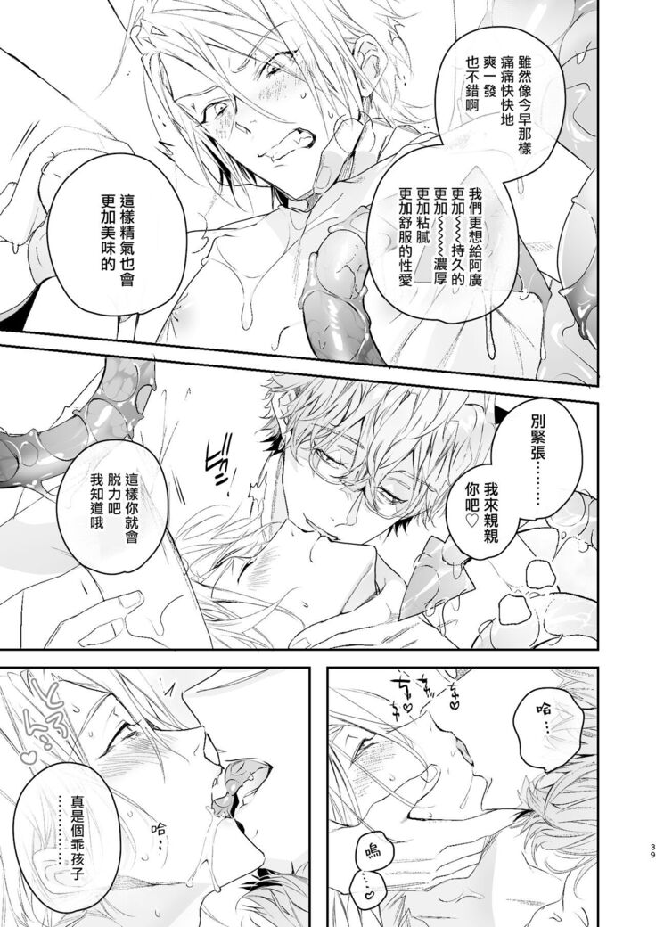 被美食家恶魔宠爱