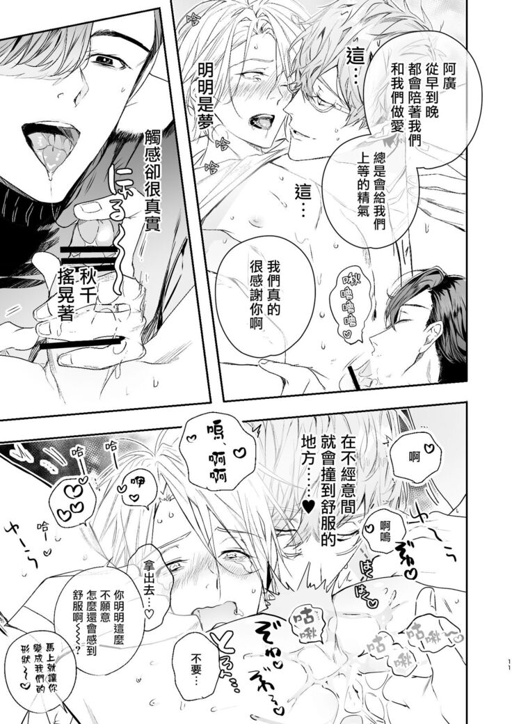 被美食家恶魔宠爱