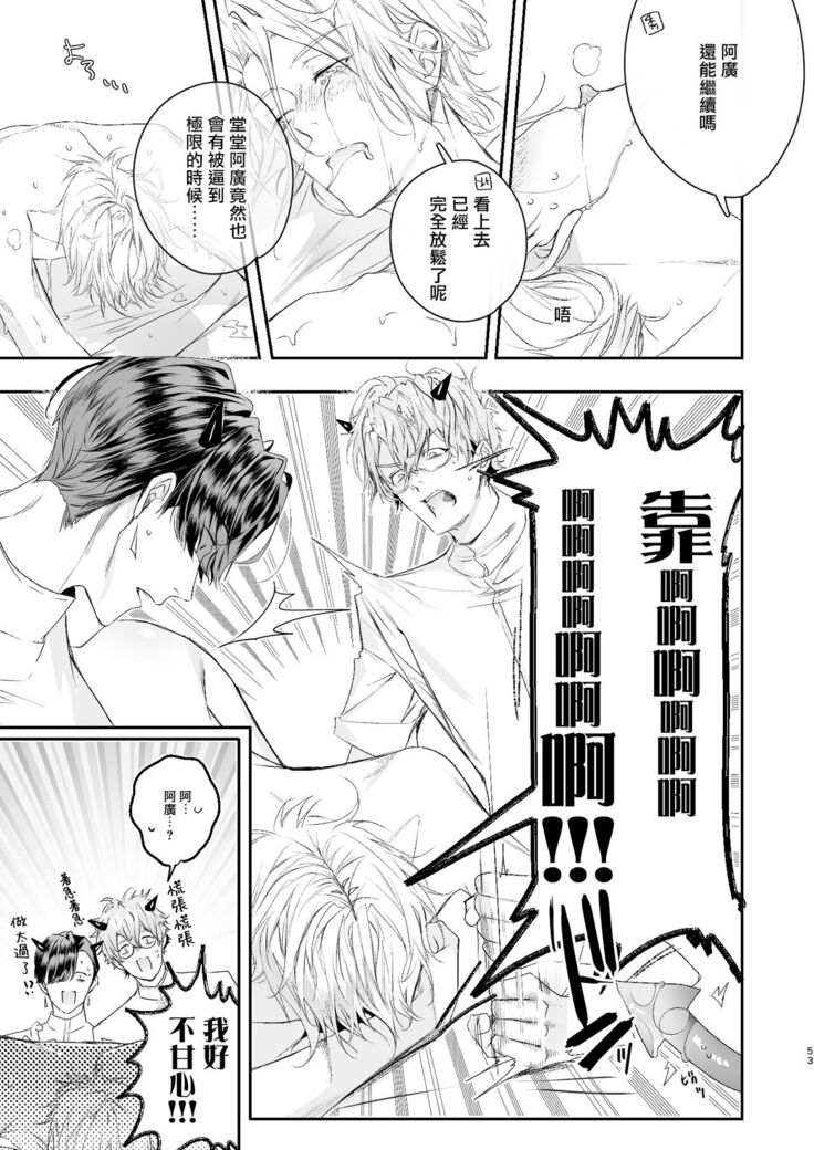 被美食家恶魔宠爱