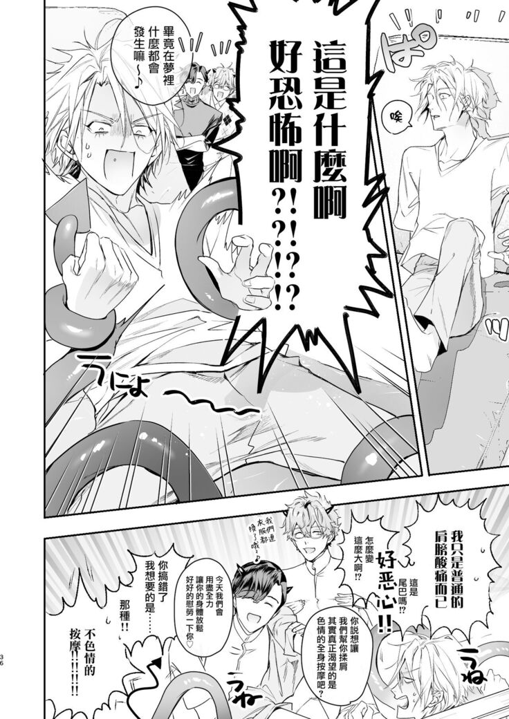 被美食家恶魔宠爱