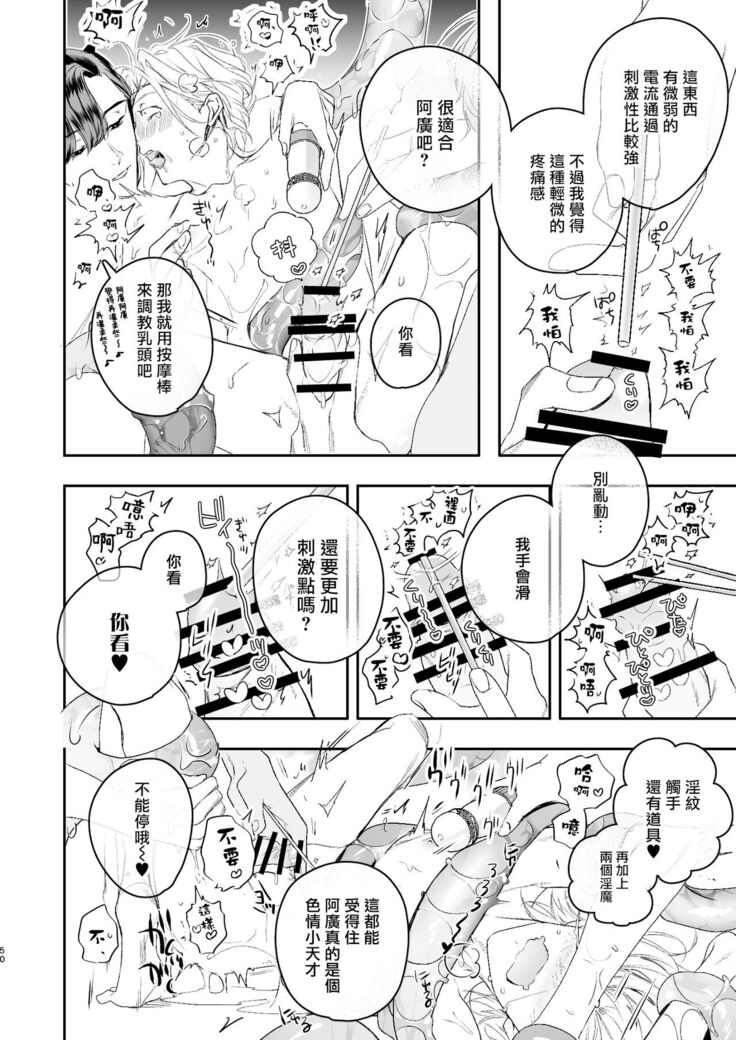 被美食家恶魔宠爱