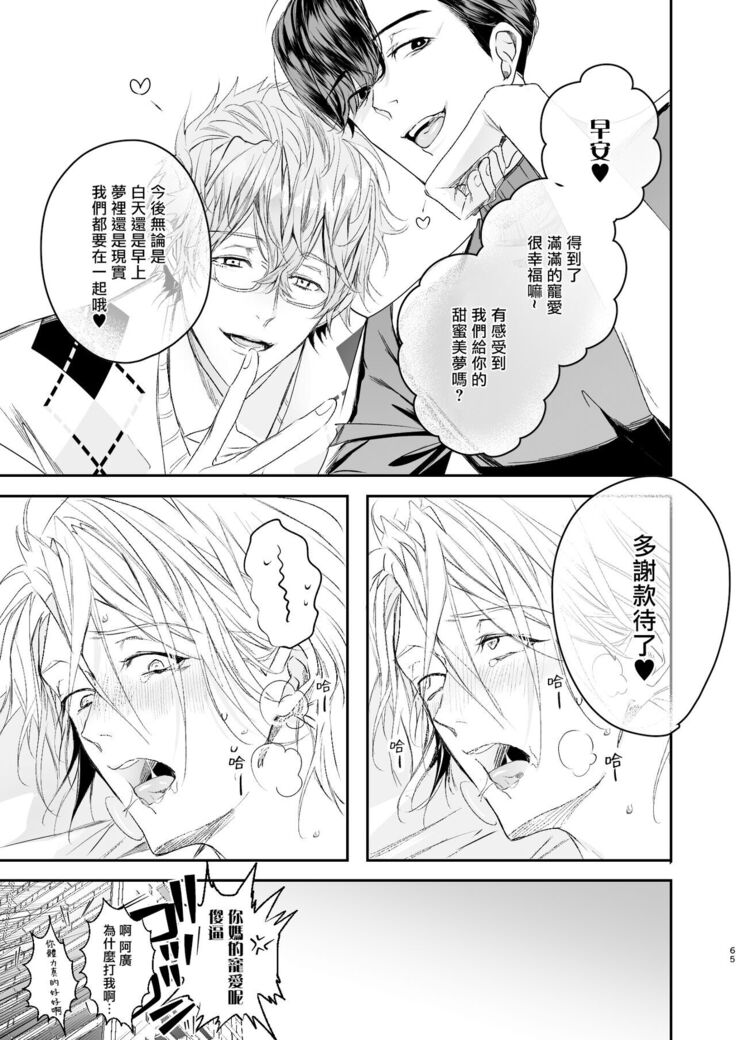 被美食家恶魔宠爱