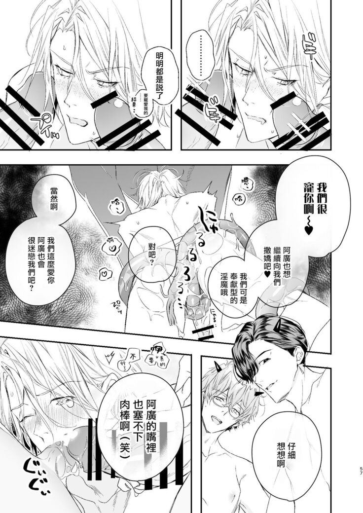 被美食家恶魔宠爱