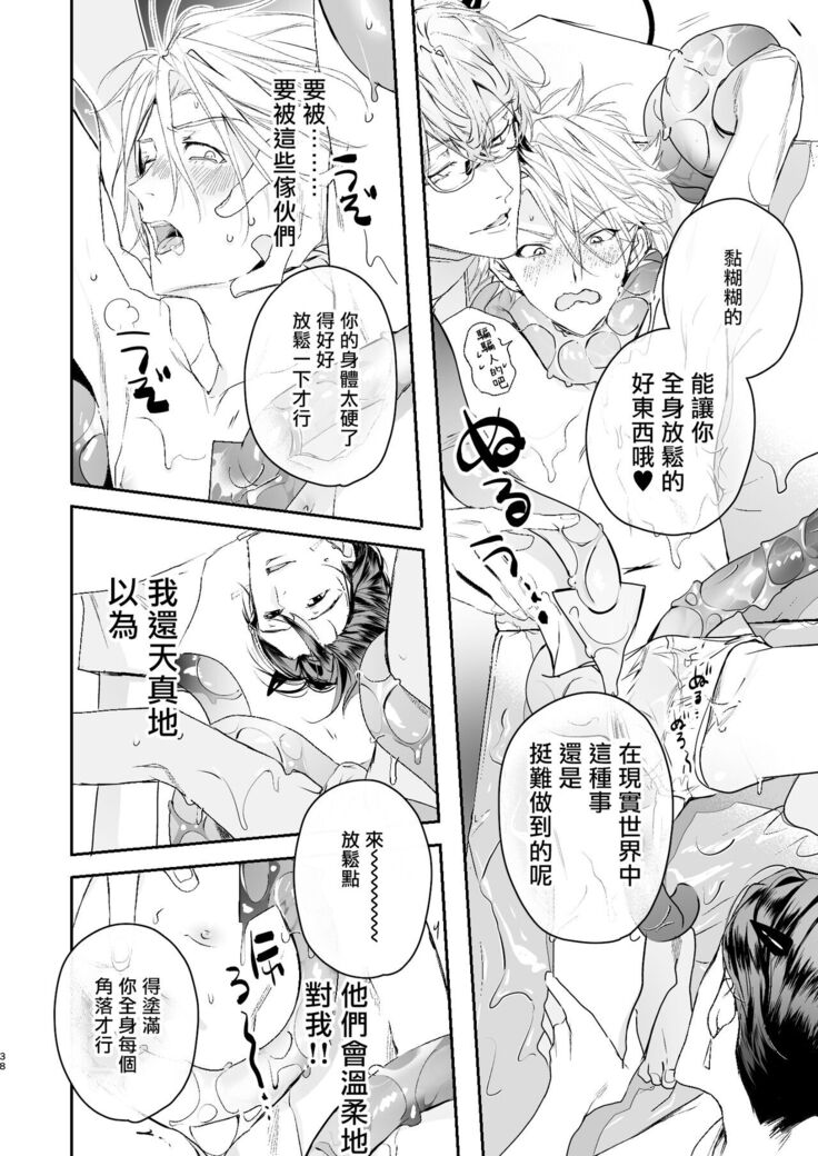 被美食家恶魔宠爱