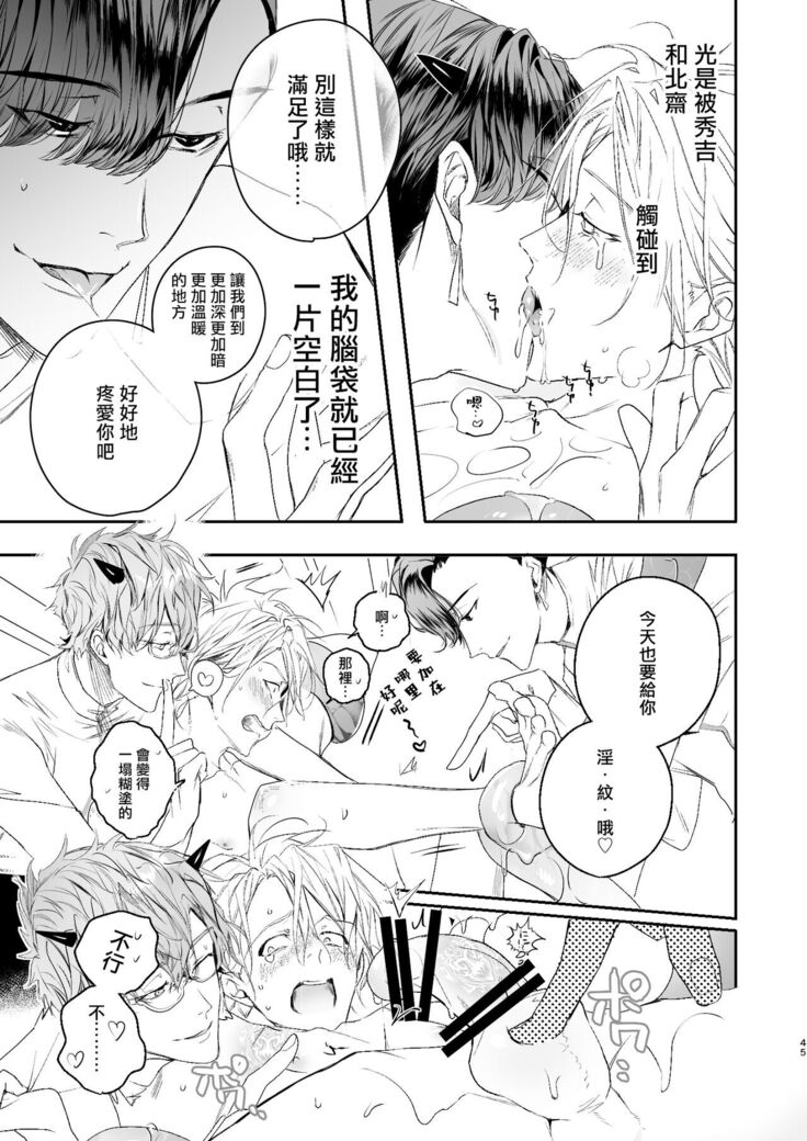 被美食家恶魔宠爱
