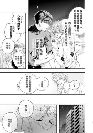被美食家恶魔宠爱 Page #32