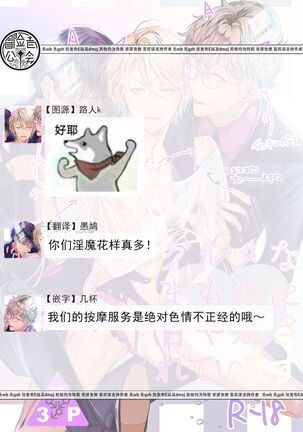 被美食家恶魔宠爱 Page #70