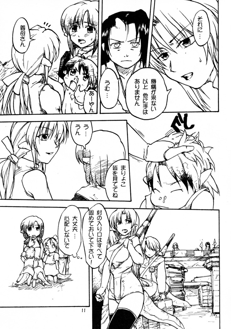 Manga Chocolate Bustier vol. 2