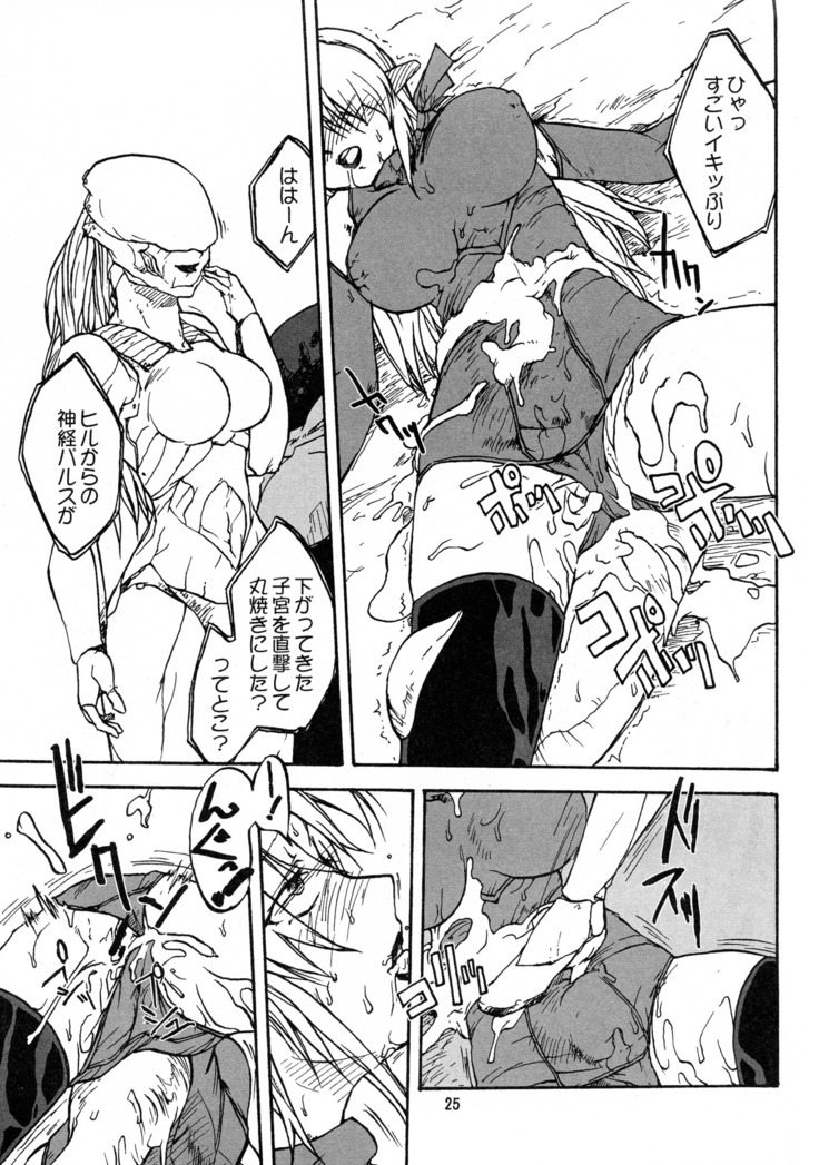 Manga Chocolate Bustier vol. 2