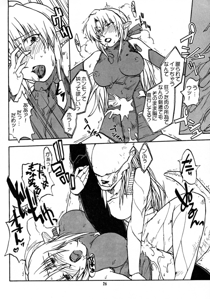 Manga Chocolate Bustier vol. 2