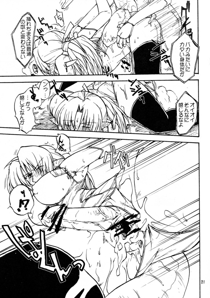 Manga Chocolate Bustier vol. 2